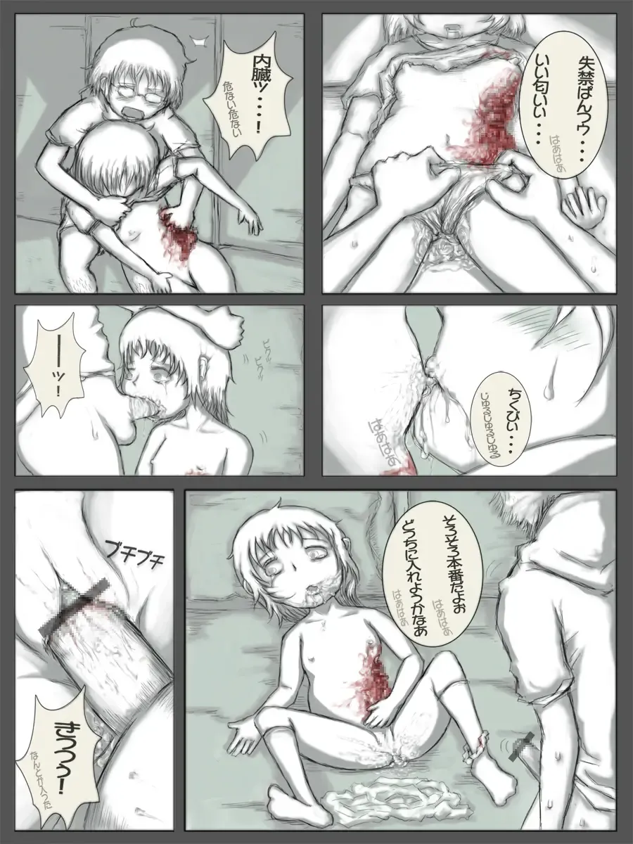 [Mister Ochitsu] Kiteretsu Shikan Survival Fhentai - Page 5