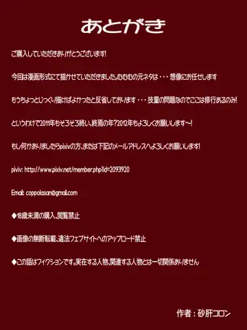 [Mister Ochitsu] Kiteretsu Shikan Survival Fhentai - Page 25