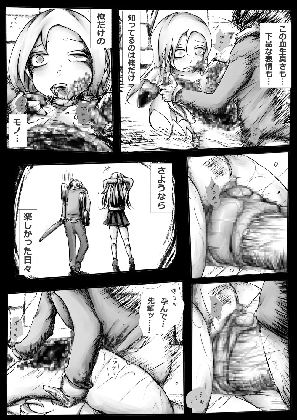 [Mister Ochitsu] Kichikudou Fhentai - Page 16