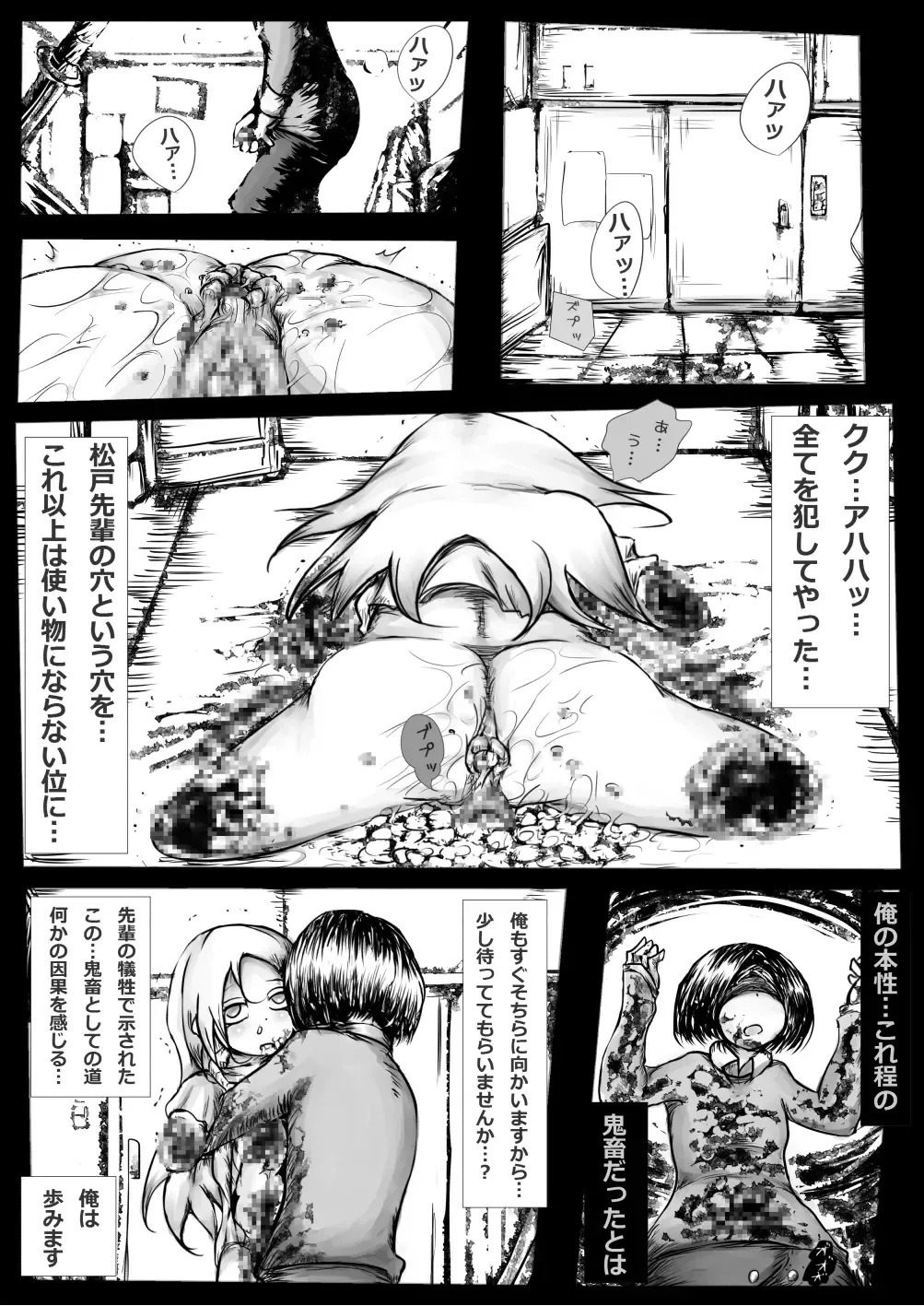 [Mister Ochitsu] Kichikudou Fhentai - Page 19