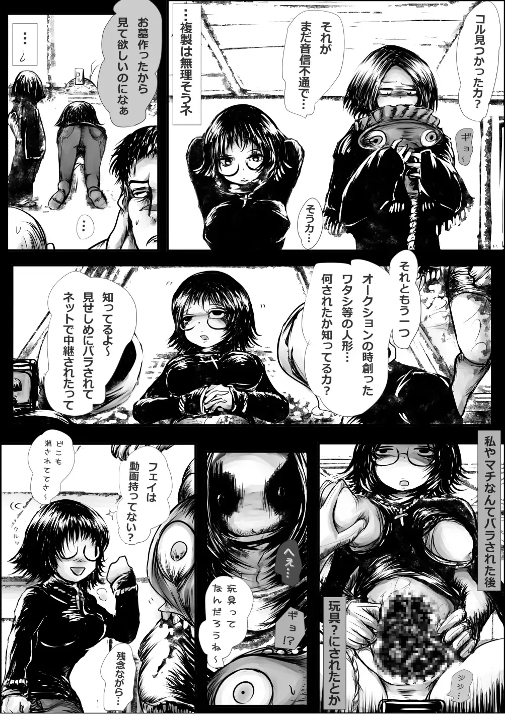 [Mister Ochitsu] Kichikudou Fhentai - Page 43