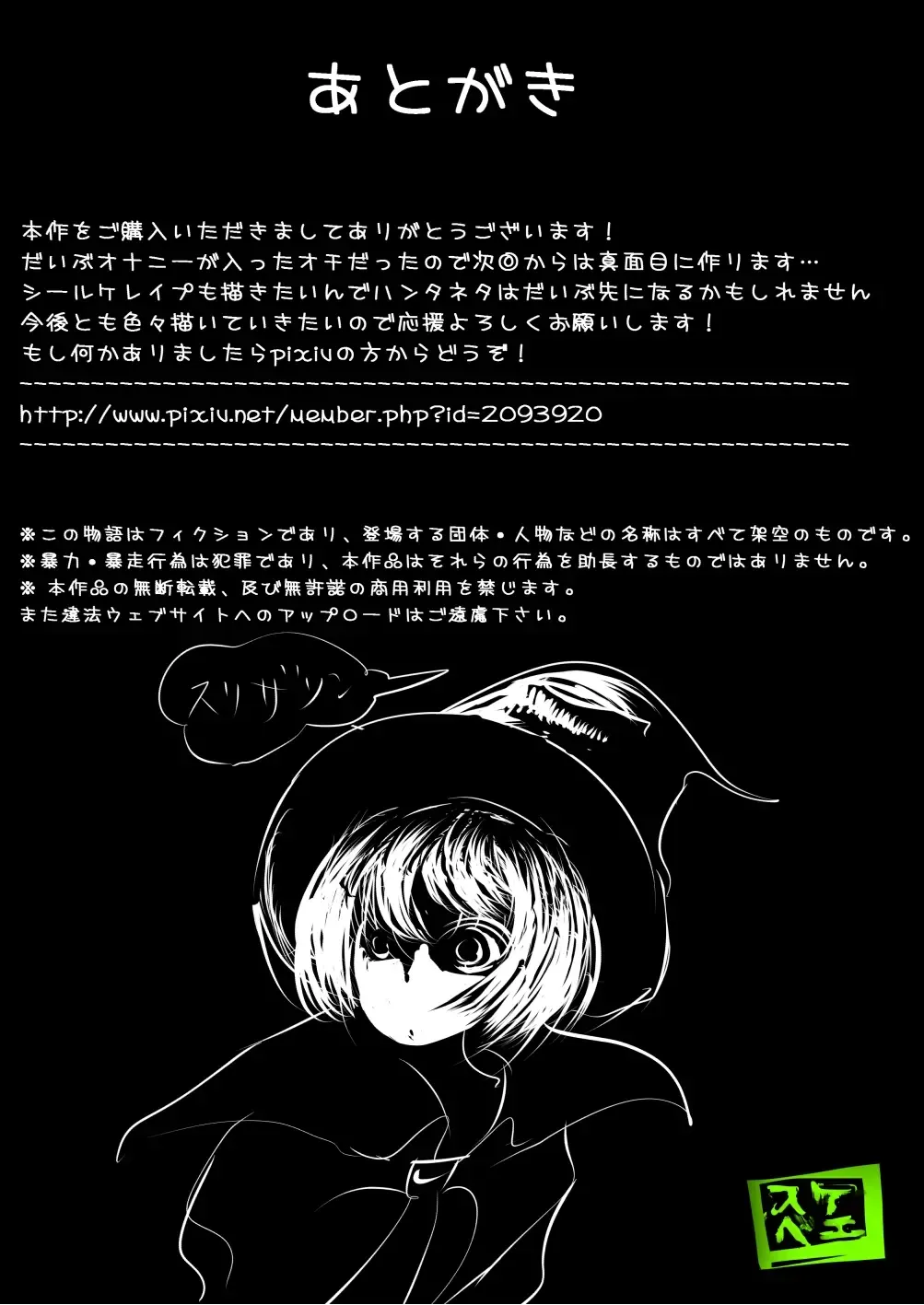 [Mister Ochitsu] Kichikudou Fhentai - Page 46