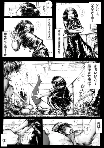 [Mister Ochitsu] Kichikudou Fhentai - Page 33