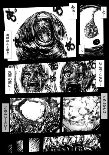 [Mister Ochitsu] Kichikudou Fhentai - Page 40