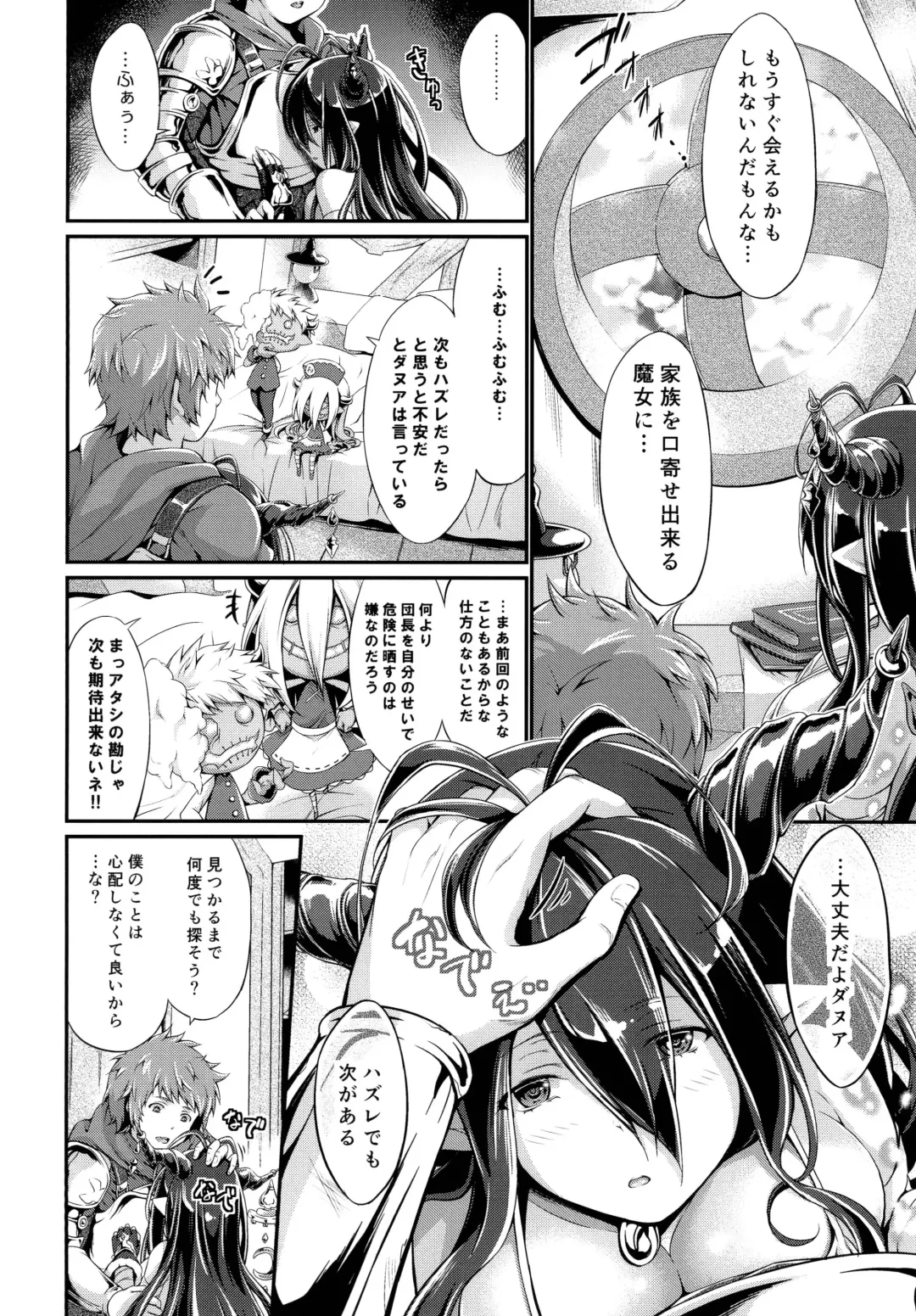 [Kimura Neito] With You Fhentai - Page 5