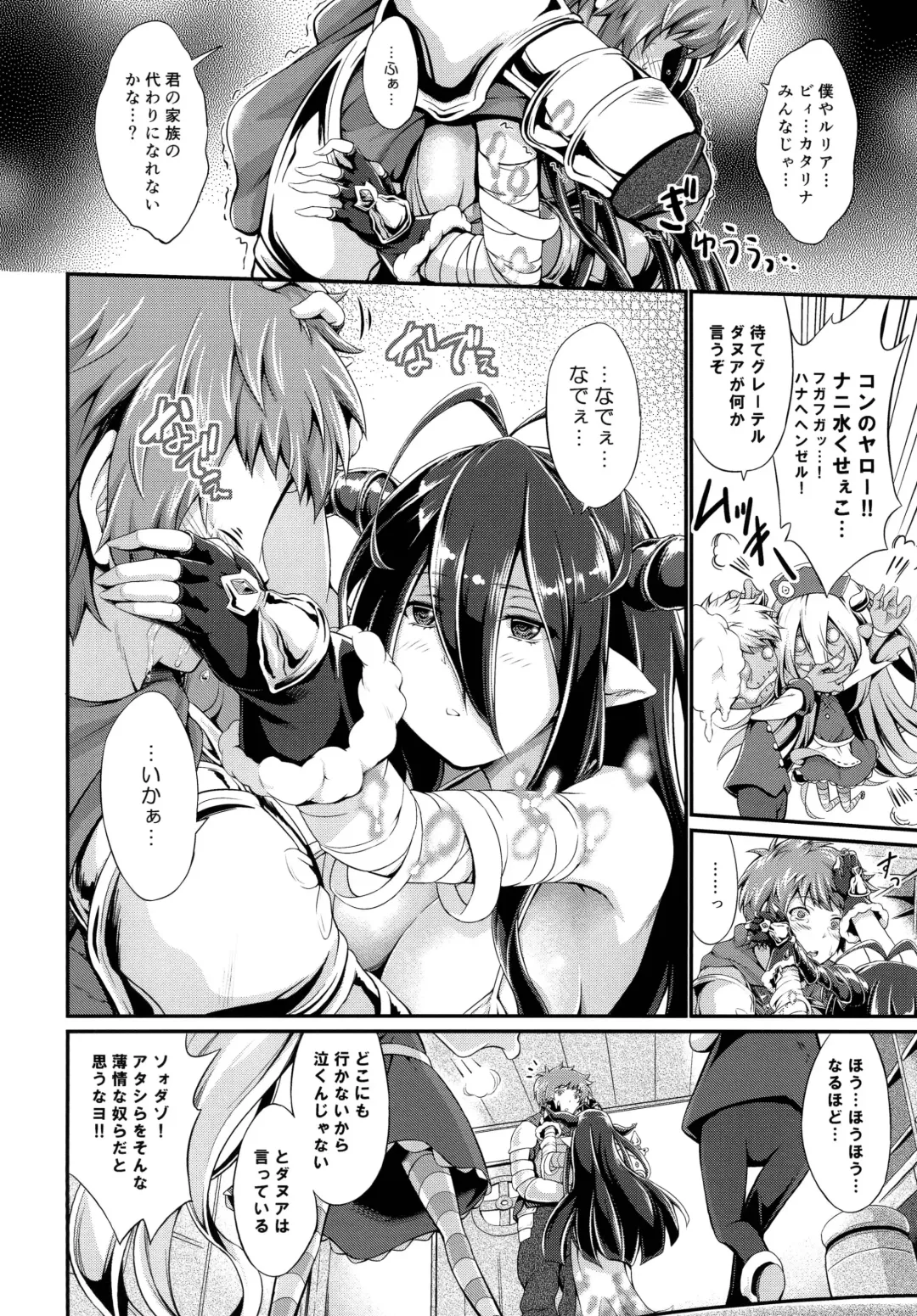 [Kimura Neito] With You Fhentai - Page 7