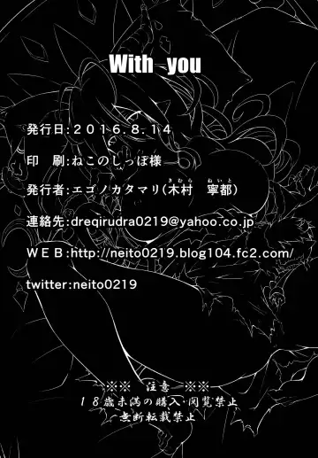 [Kimura Neito] With You Fhentai - Page 29