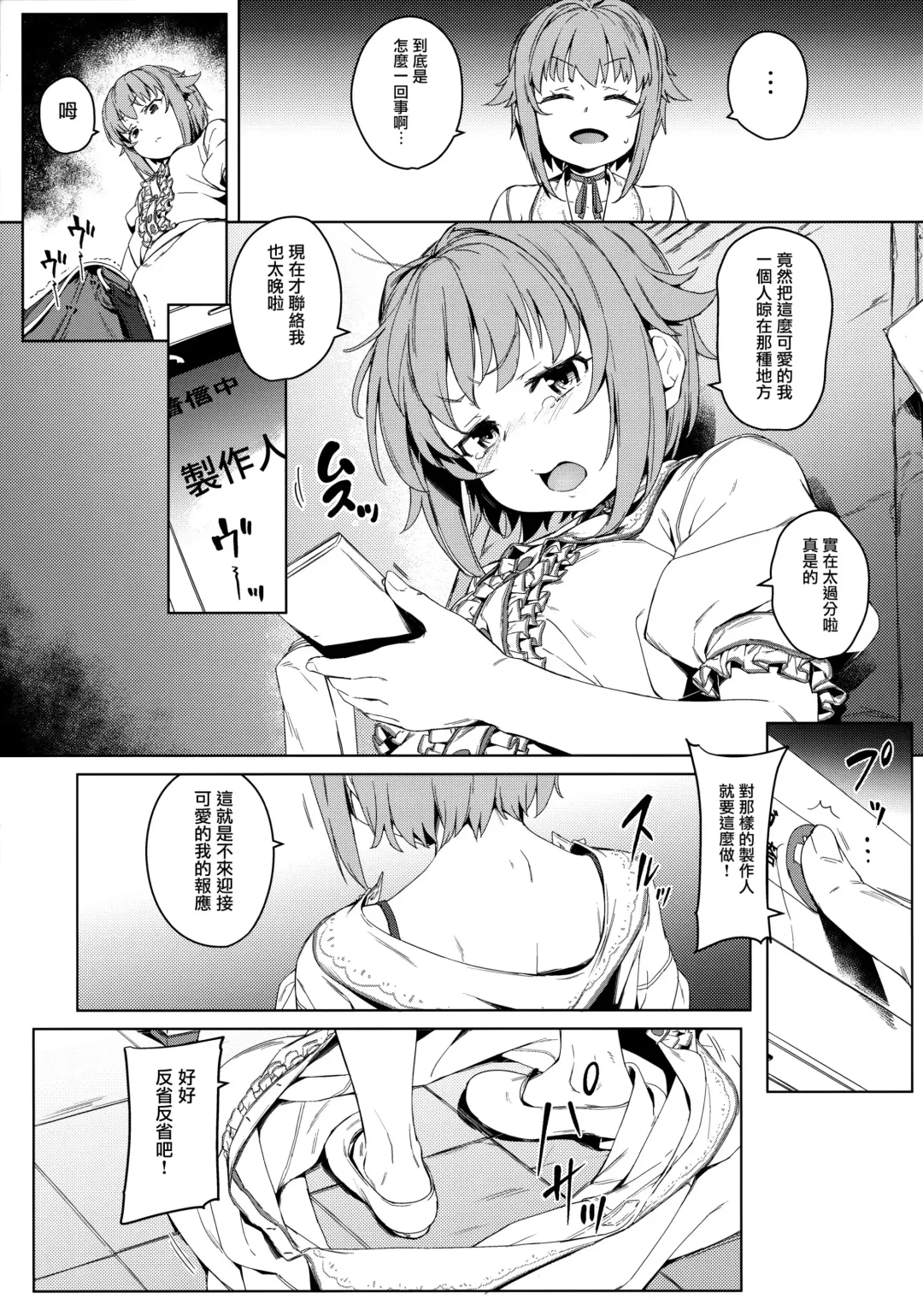 [Oyaji] Boku tte Yappari Okasareteru Sugata mo Kawaii desu ne Fhentai - Page 6