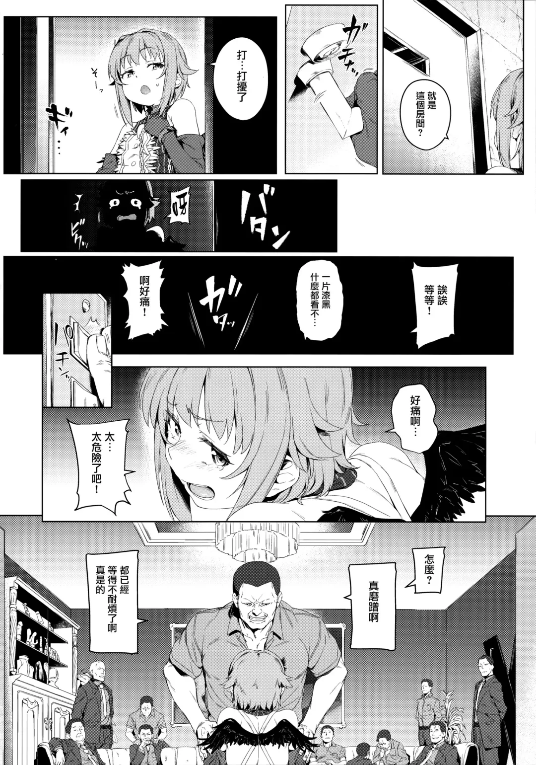 [Oyaji] Boku tte Yappari Okasareteru Sugata mo Kawaii desu ne Fhentai - Page 7