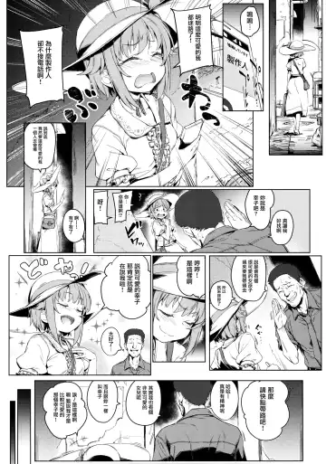 [Oyaji] Boku tte Yappari Okasareteru Sugata mo Kawaii desu ne Fhentai.net - Page 4