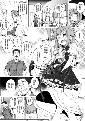 [Oyaji] Boku tte Yappari Okasareteru Sugata mo Kawaii desu ne Fhentai.net - Page 5