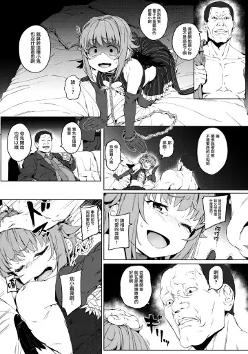 [Oyaji] Boku tte Yappari Okasareteru Sugata mo Kawaii desu ne Fhentai.net - Page 8