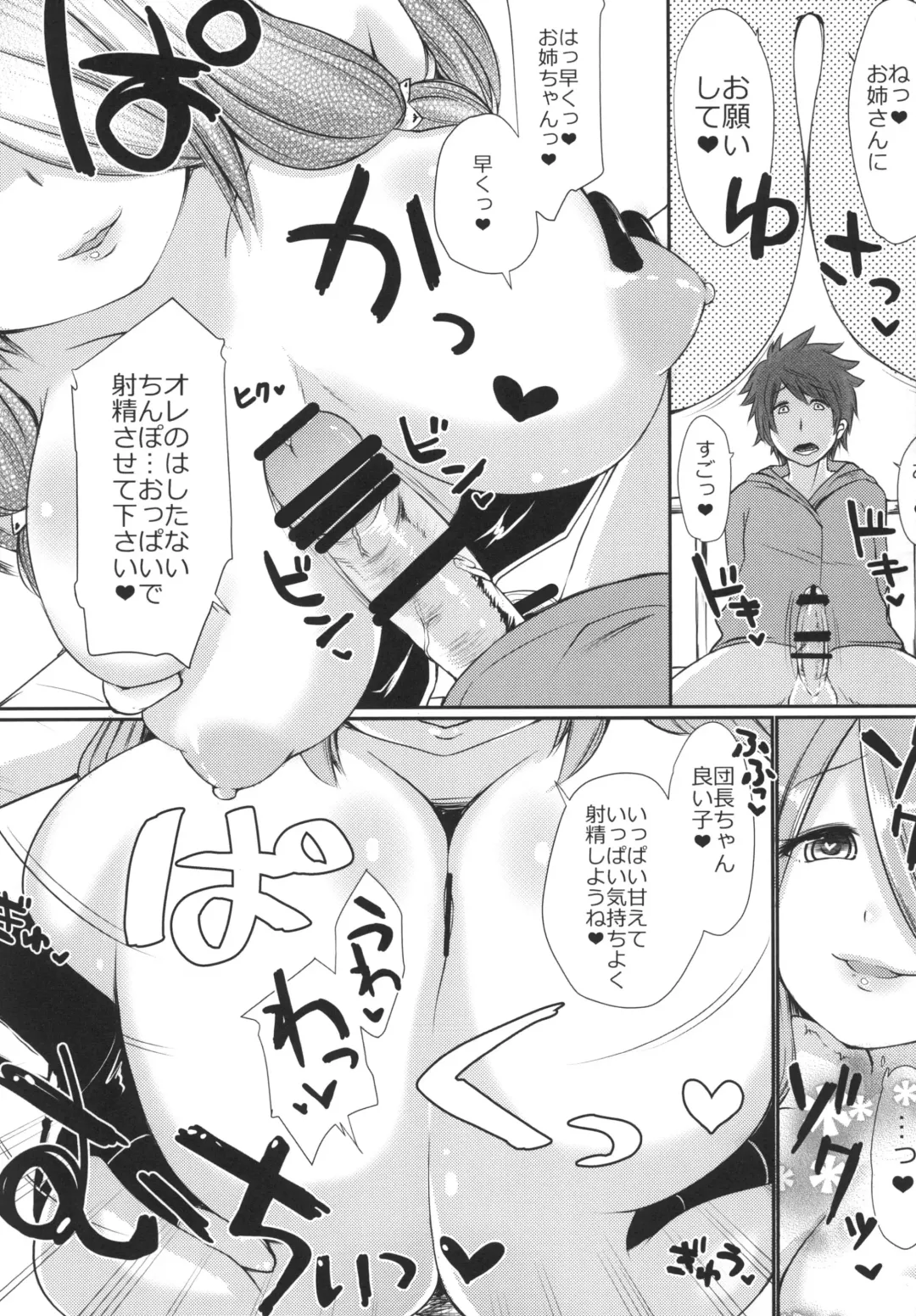 [Ishibashi Shingo - Mutsutake] Narmaya no Ori Fhentai - Page 9
