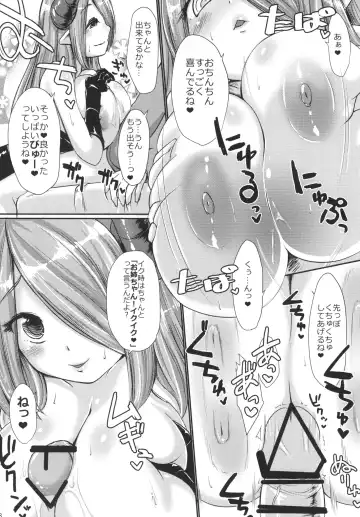 [Ishibashi Shingo - Mutsutake] Narmaya no Ori Fhentai - Page 10