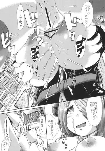 [Ishibashi Shingo - Mutsutake] Narmaya no Ori Fhentai - Page 23
