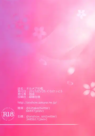 [Ishibashi Shingo - Mutsutake] Narmaya no Ori Fhentai - Page 32