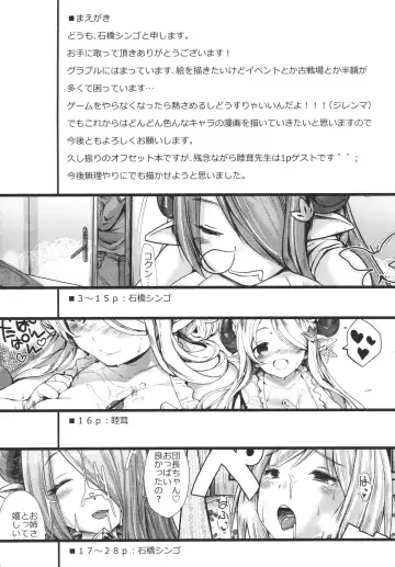 [Ishibashi Shingo - Mutsutake] Narmaya no Ori Fhentai - Page 4