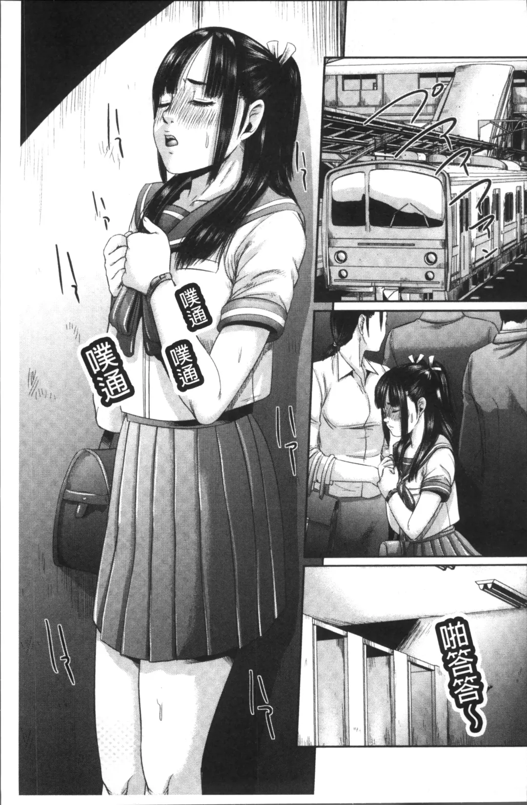 Chikan Mania Fhentai.net - Page 39