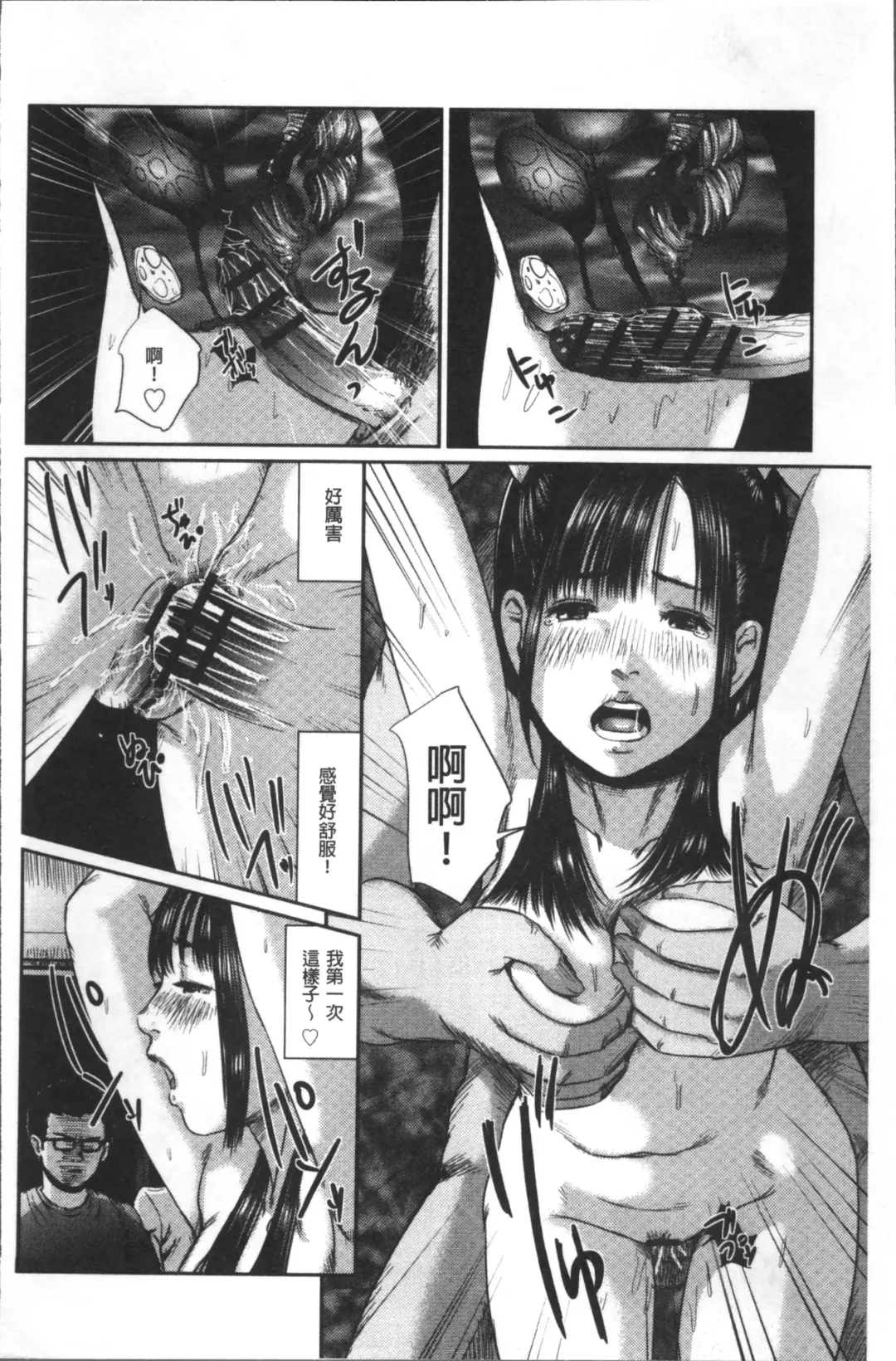 Chikan Mania Fhentai.net - Page 52