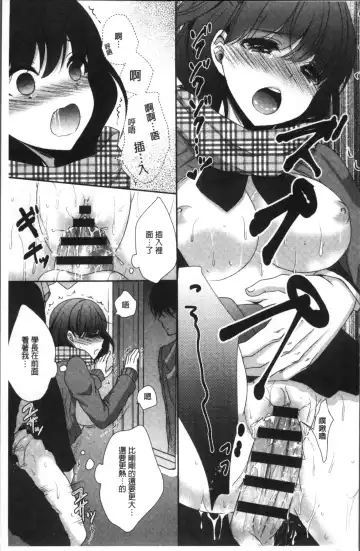 Chikan Mania Fhentai.net - Page 129