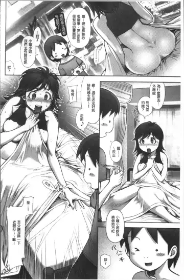 Chikan Mania Fhentai.net - Page 146