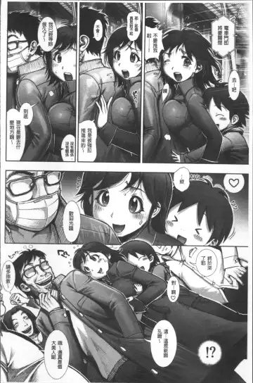 Chikan Mania Fhentai.net - Page 148