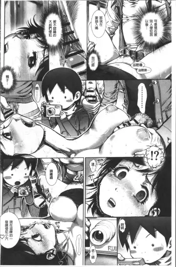 Chikan Mania Fhentai.net - Page 158