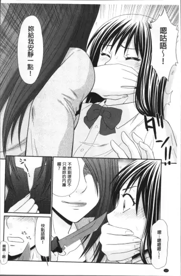 Chikan Mania Fhentai.net - Page 18