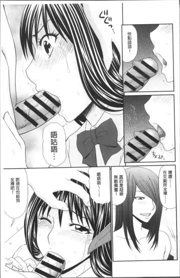 Chikan Mania Fhentai.net - Page 19