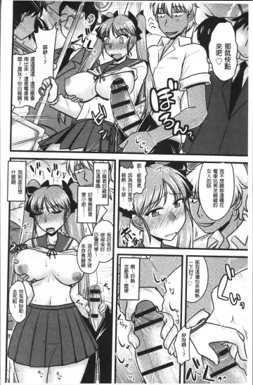 Chikan Mania Fhentai.net - Page 210