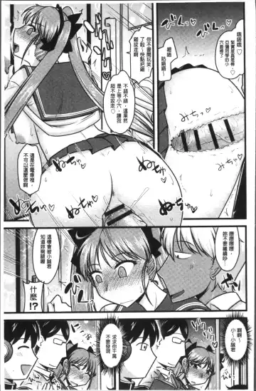 Chikan Mania Fhentai.net - Page 213