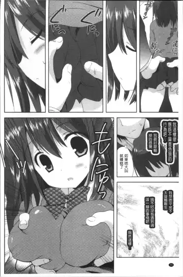 Chikan Mania Fhentai.net - Page 78