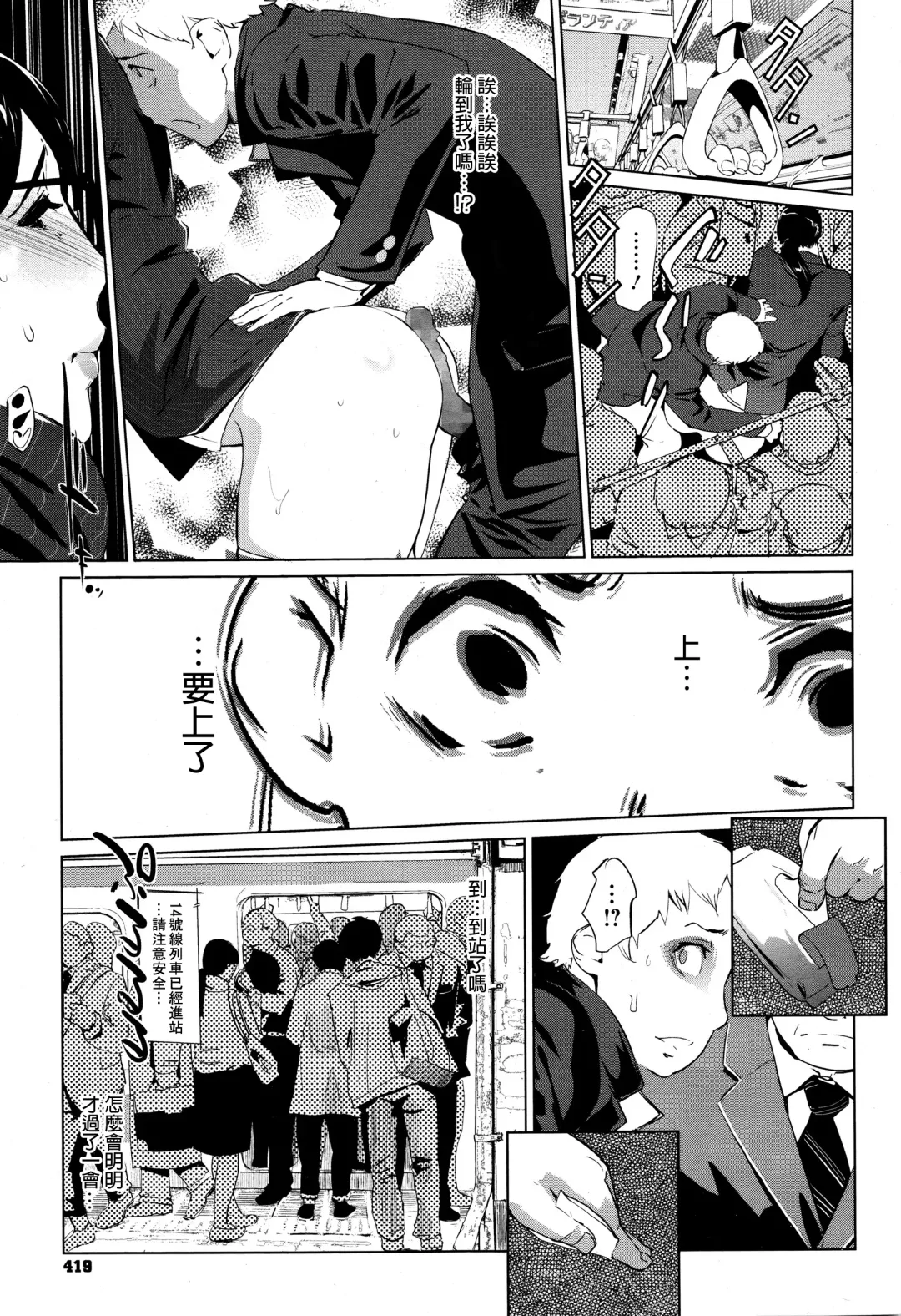 [Clone Ningen] Yurikago | 搖籃車 Fhentai - Page 9