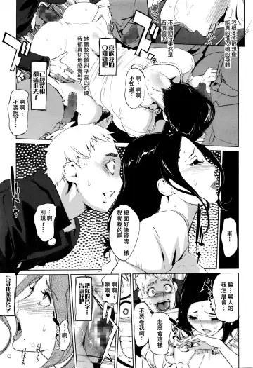 [Clone Ningen] Yurikago | 搖籃車 Fhentai - Page 17