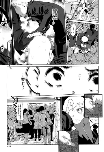 [Clone Ningen] Yurikago | 搖籃車 Fhentai - Page 9