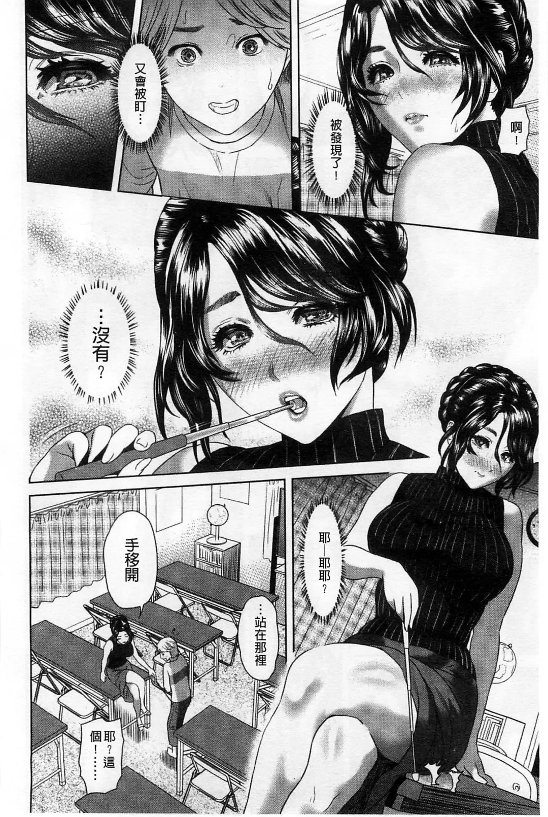 [Hyji] Yubiwa no Ana Fhentai.net - Page 89