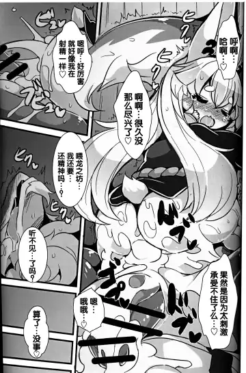 [Ro] Kami-sama no Jinriki | 神明的神力 Fhentai.net - Page 18