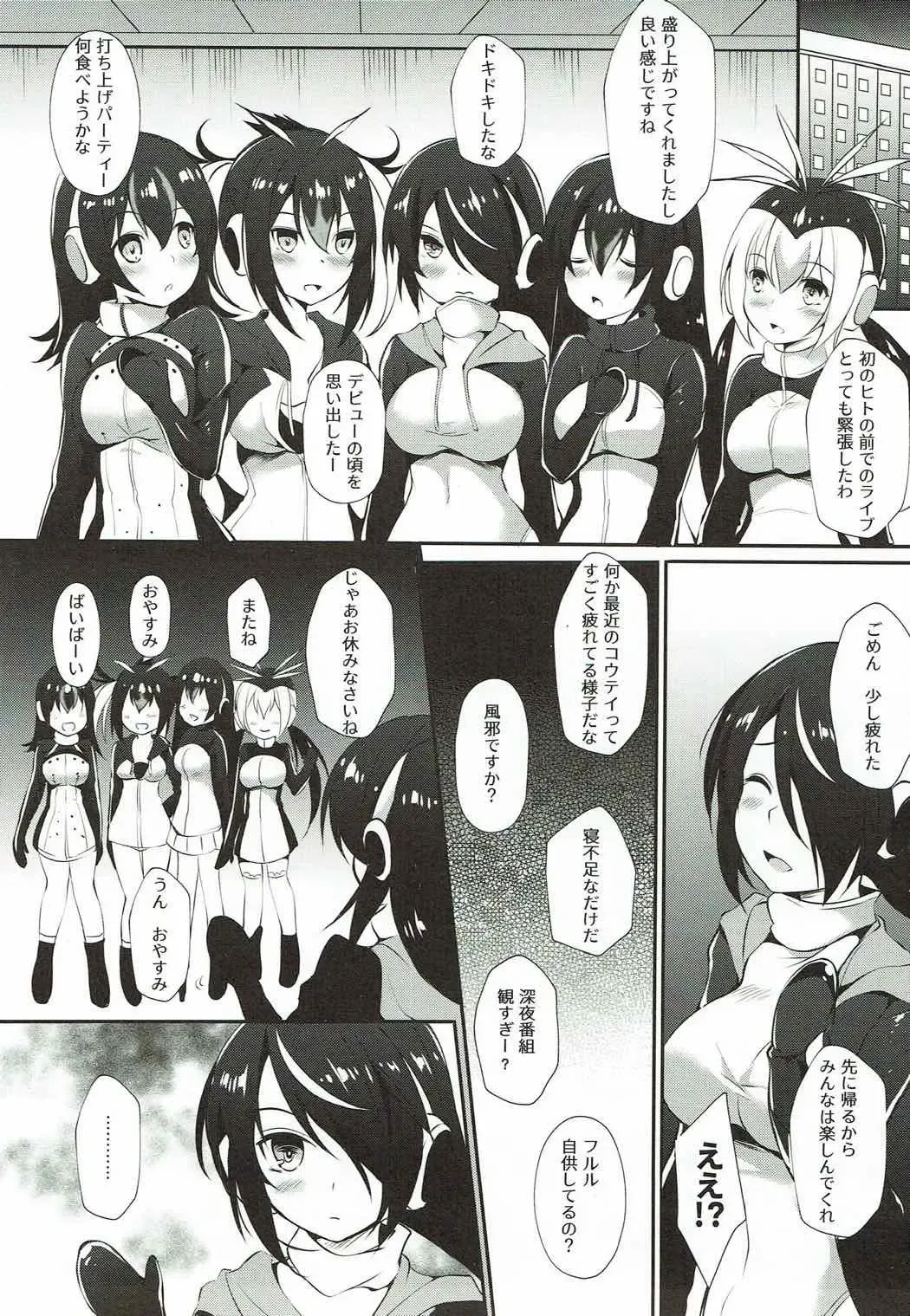 [Murasakio] Koutei Penguin no Tokubetsu na Service Fhentai - Page 2