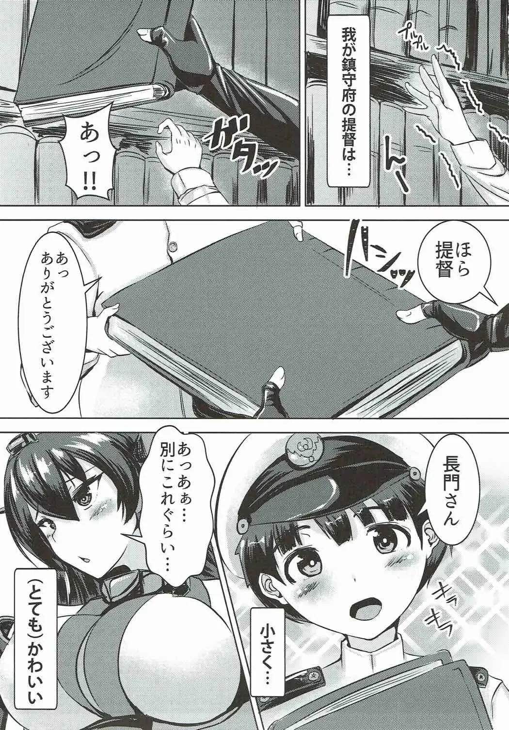 [Yottan] Nagato to Shota Teitoku Fhentai - Page 2