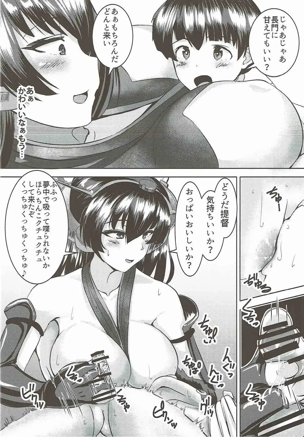 [Yottan] Nagato to Shota Teitoku Fhentai - Page 7