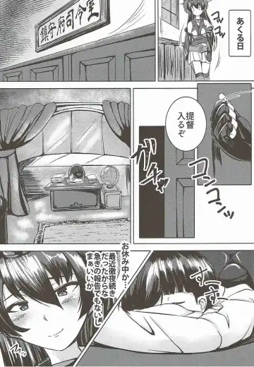 [Yottan] Nagato to Shota Teitoku Fhentai.net - Page 3