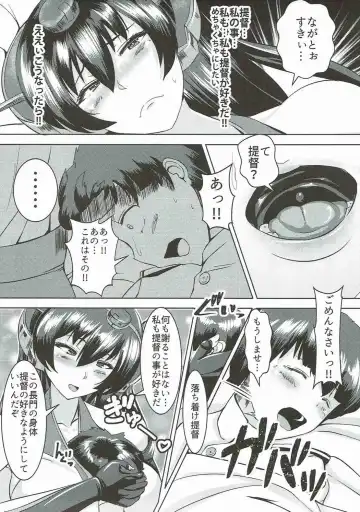 [Yottan] Nagato to Shota Teitoku Fhentai.net - Page 6