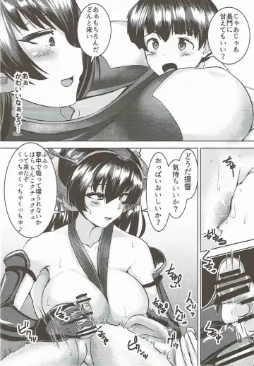 [Yottan] Nagato to Shota Teitoku Fhentai.net - Page 7