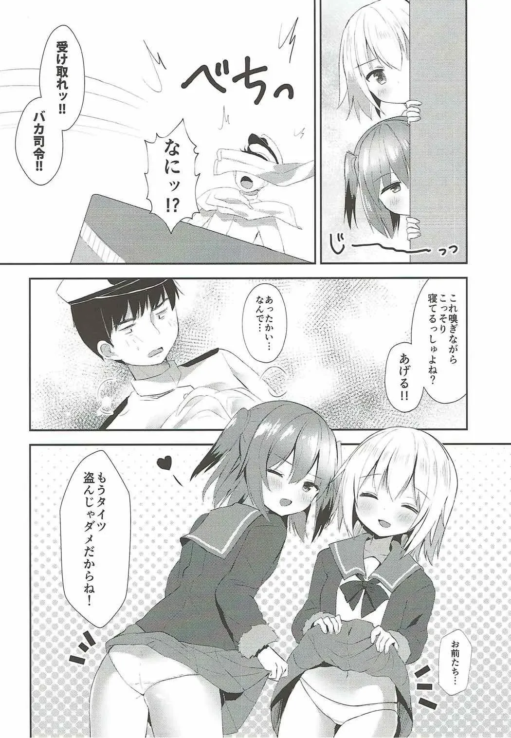 [Masayo] Shimushu to Kunashiri no Shiro Tights de Shusshu!! Fhentai - Page 14