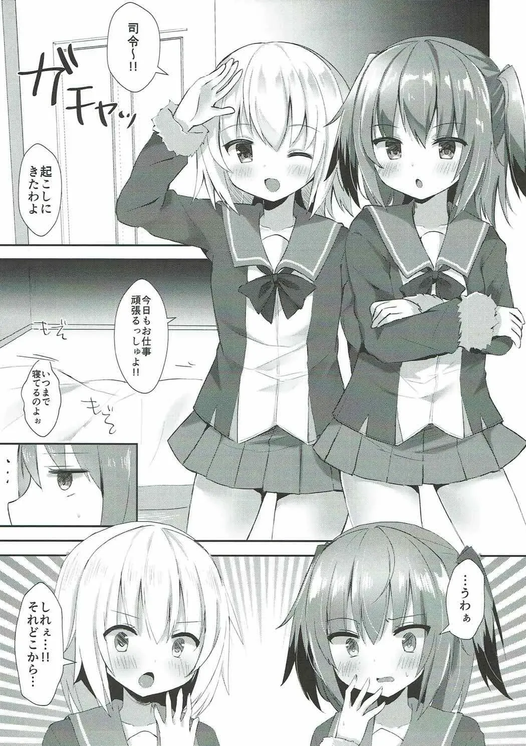 [Masayo] Shimushu to Kunashiri no Shiro Tights de Shusshu!! Fhentai - Page 3