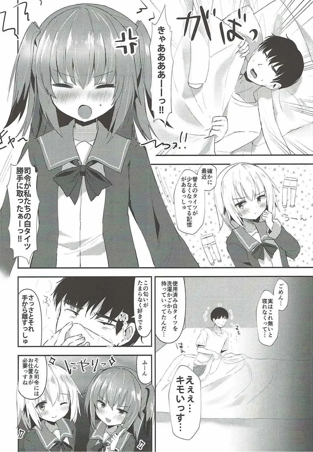 [Masayo] Shimushu to Kunashiri no Shiro Tights de Shusshu!! Fhentai - Page 4
