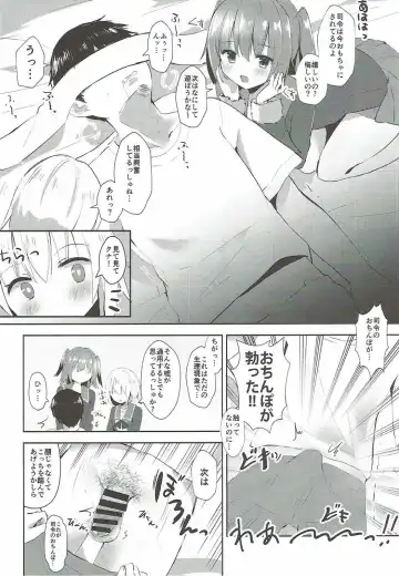 [Masayo] Shimushu to Kunashiri no Shiro Tights de Shusshu!! Fhentai - Page 6