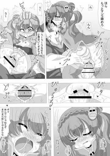 [Hari Senbon] ユスタ・ベルサの同人誌『ゆっくりレイPUカステルモール姉妹』 Fhentai.net - Page 5