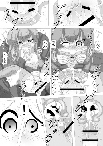 [Hari Senbon] ユスタ・ベルサの同人誌『ゆっくりレイPUカステルモール姉妹』 Fhentai.net - Page 6