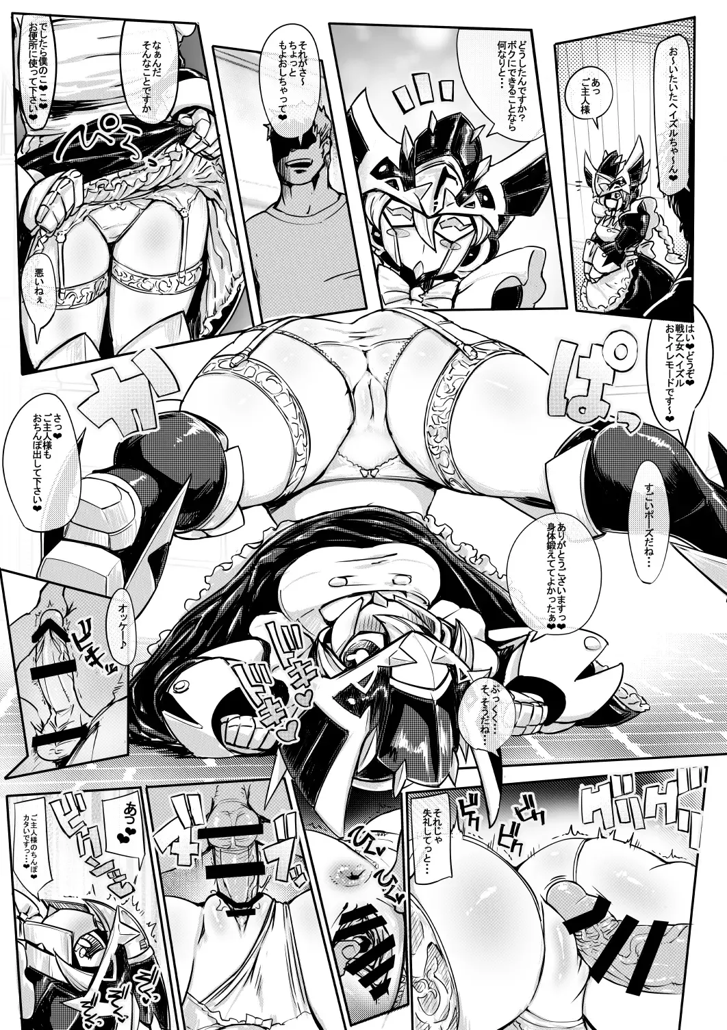 [Pochincoff] Sen'otomena Seidorei Fhentai.net - Page 17